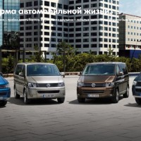 : фото Volkswagen Multivan спереди