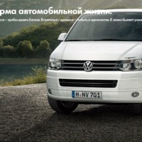 : Volkswagen Multivan вид спереди